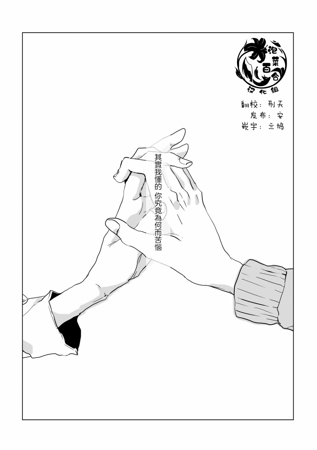 《不乘末班车回去的唯1方法》漫画最新章节第8话免费下拉式在线观看章节第【10】张图片