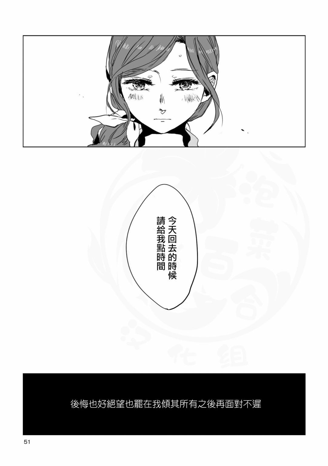 《不乘末班车回去的唯1方法》漫画最新章节第4话免费下拉式在线观看章节第【13】张图片