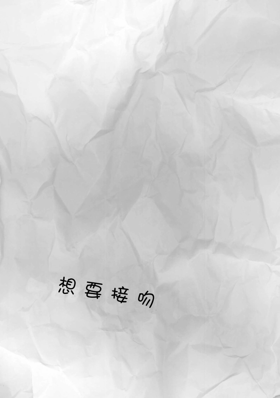 《不乘末班车回去的唯1方法》漫画最新章节第9话免费下拉式在线观看章节第【1】张图片