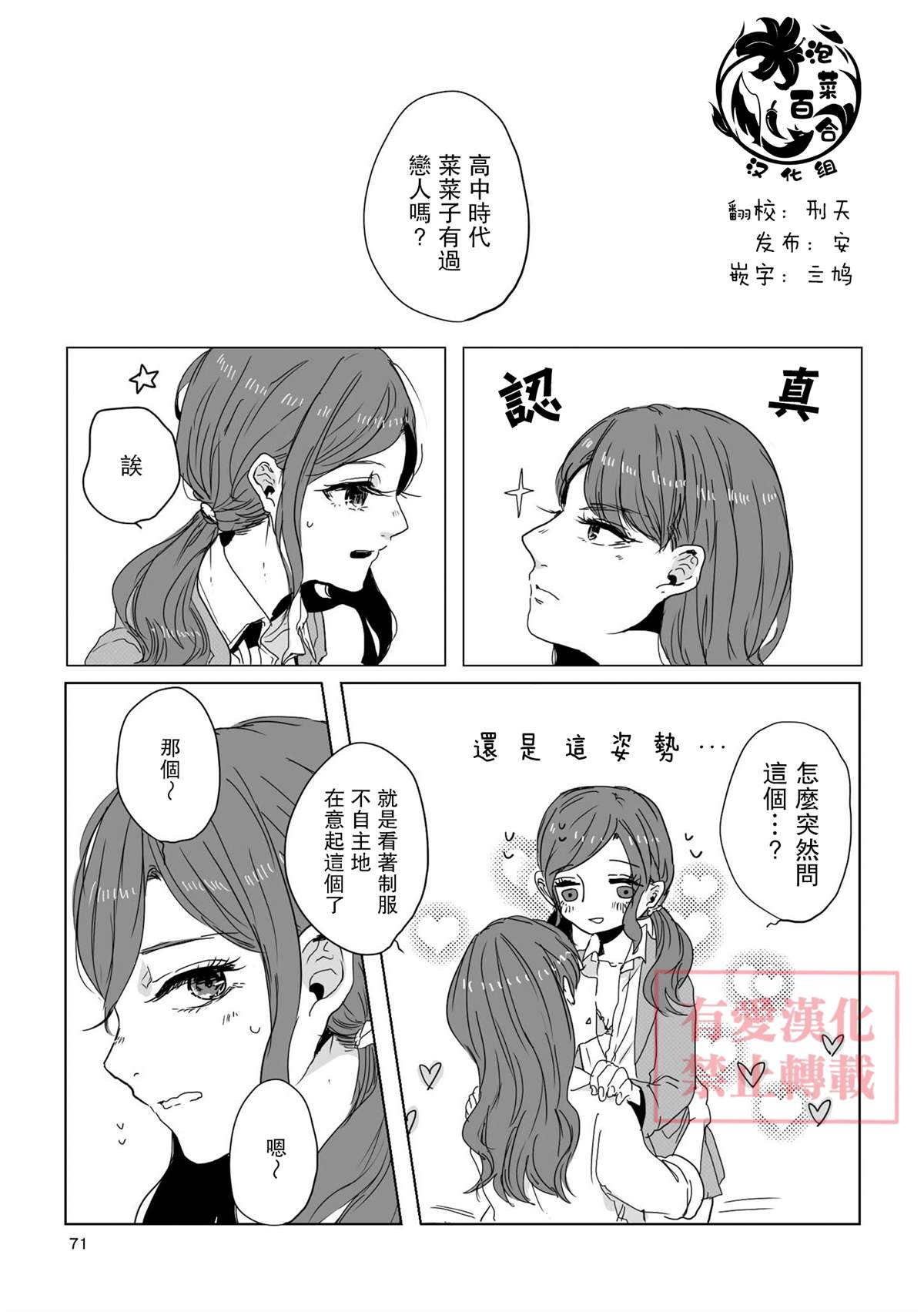 《不乘末班车回去的唯1方法》漫画最新章节第7话免费下拉式在线观看章节第【3】张图片