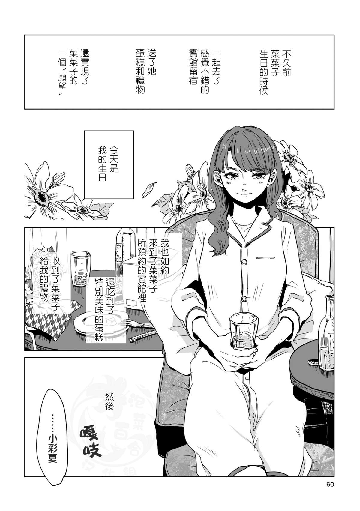 《不乘末班车回去的唯1方法》漫画最新章节第6话免费下拉式在线观看章节第【2】张图片