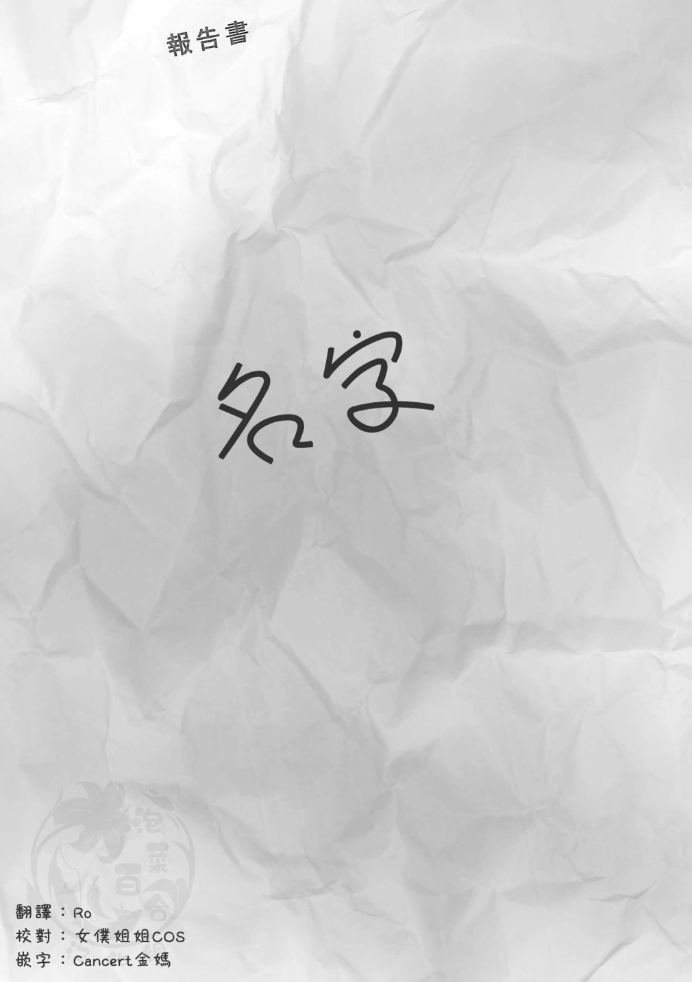 《不乘末班车回去的唯1方法》漫画最新章节第5话免费下拉式在线观看章节第【1】张图片