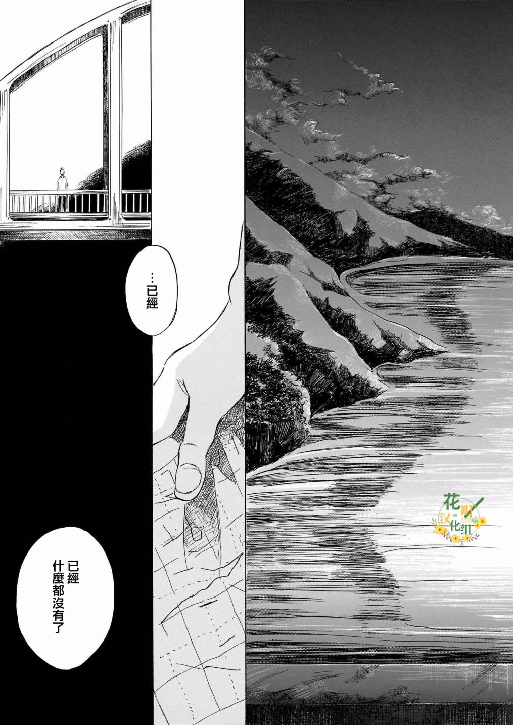 《流水急湍》漫画最新章节第1话免费下拉式在线观看章节第【31】张图片