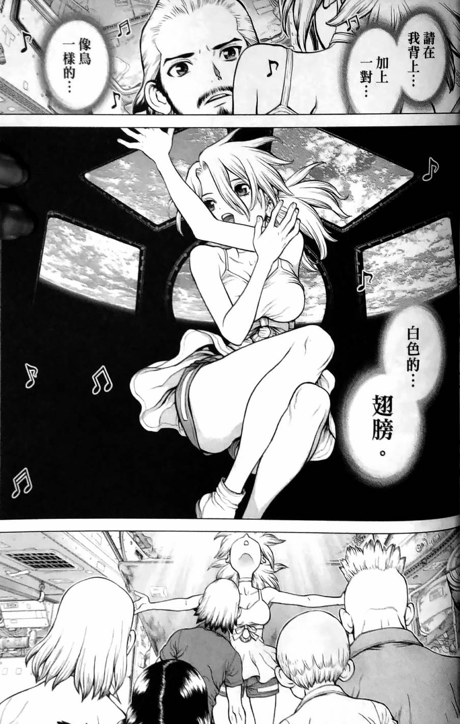 《Dr.STONE reboot：百夜》漫画最新章节第3话免费下拉式在线观看章节第【15】张图片