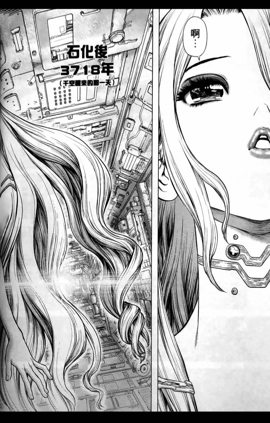 《Dr.STONE reboot：百夜》漫画最新章节第9话免费下拉式在线观看章节第【10】张图片