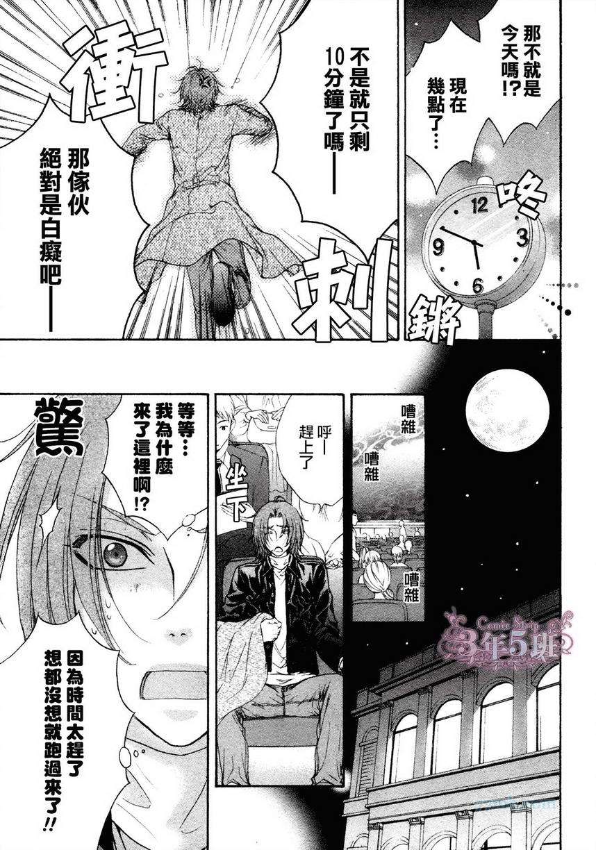 《BACK STAGE》漫画最新章节第1话免费下拉式在线观看章节第【11】张图片