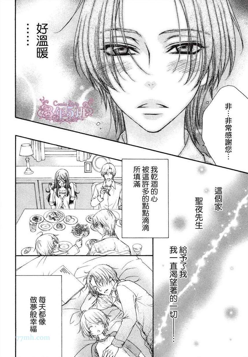 《BACK STAGE》漫画最新章节第1话免费下拉式在线观看章节第【31】张图片