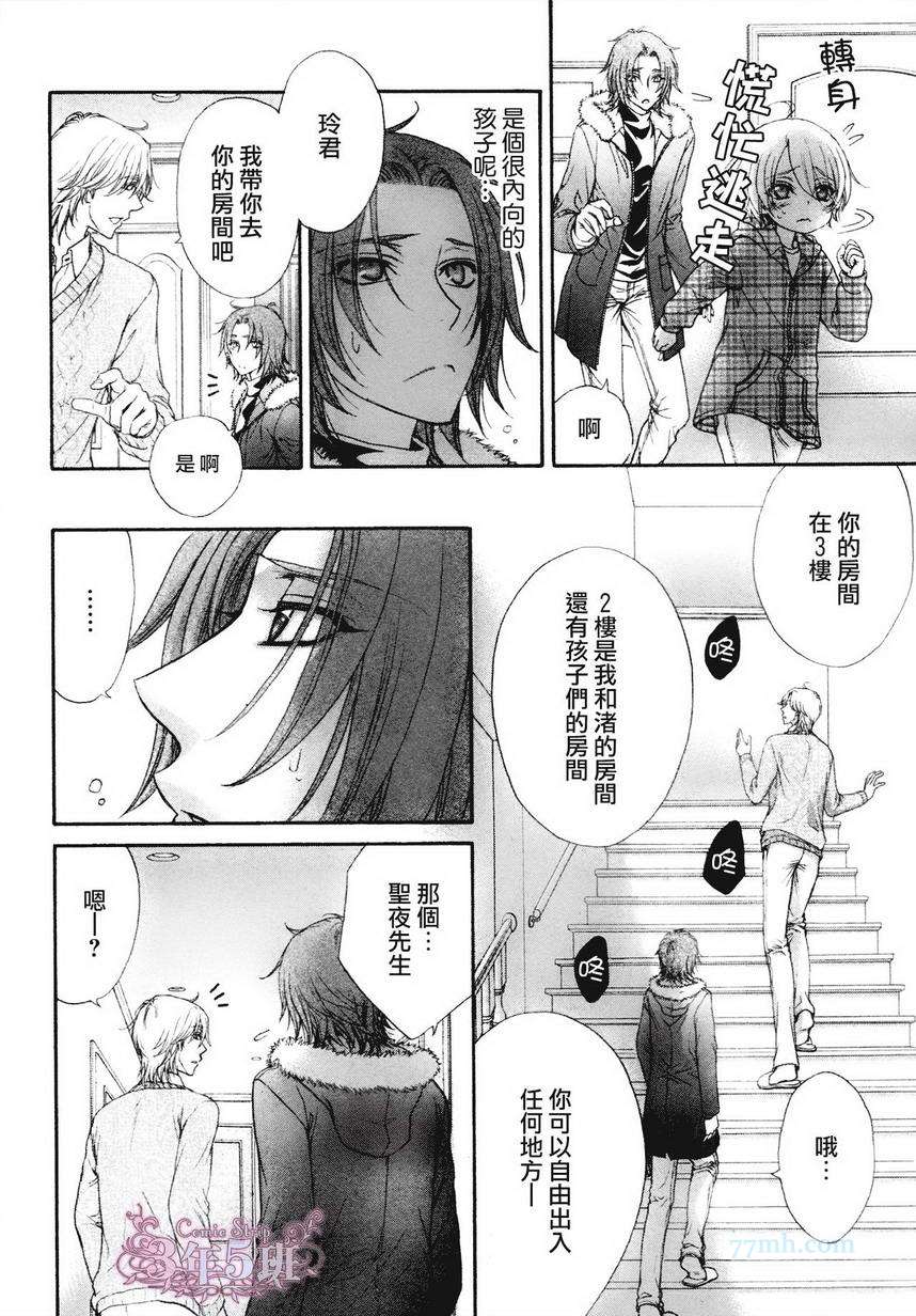 《BACK STAGE》漫画最新章节第1话免费下拉式在线观看章节第【24】张图片