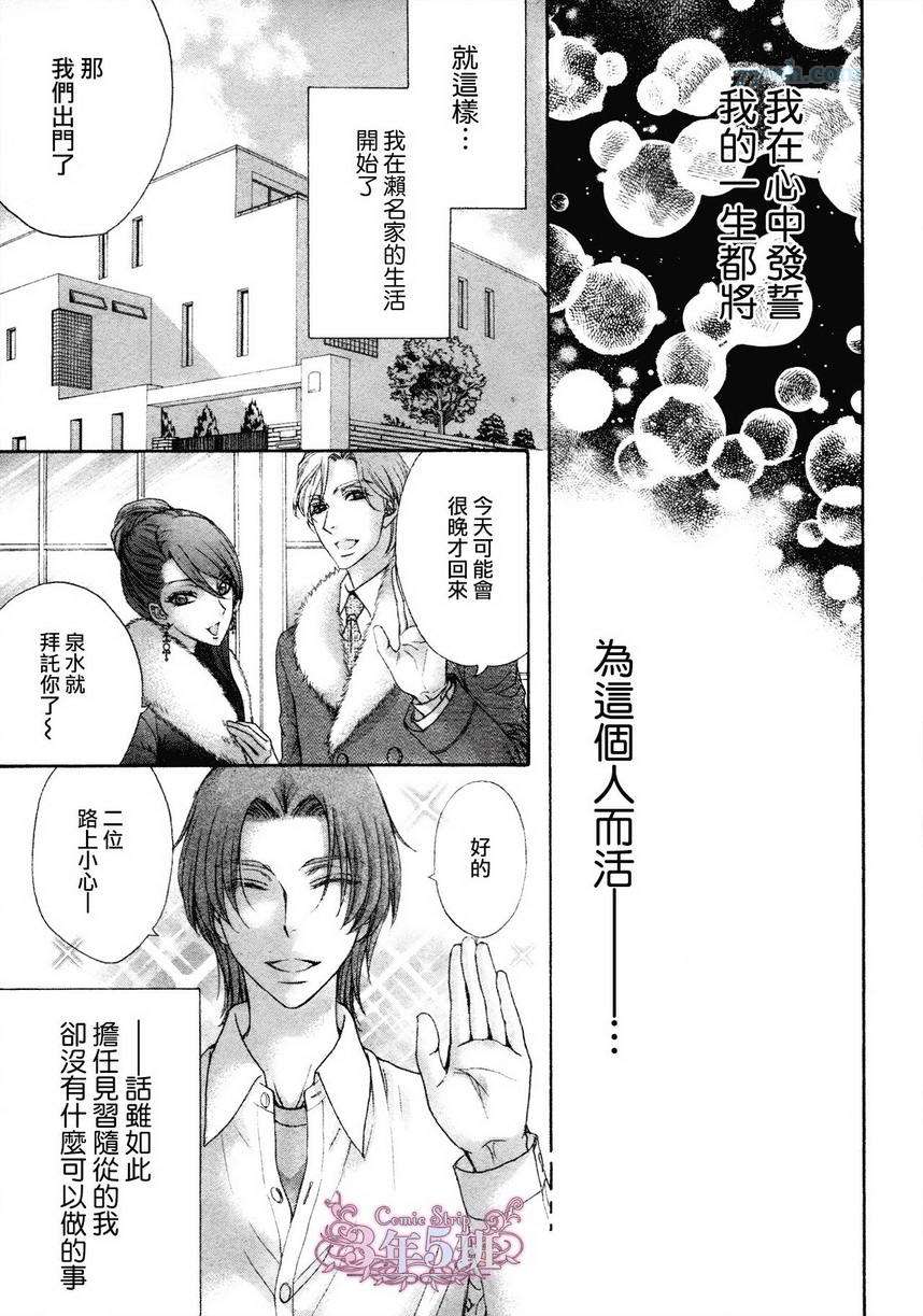 《BACK STAGE》漫画最新章节第1话免费下拉式在线观看章节第【27】张图片