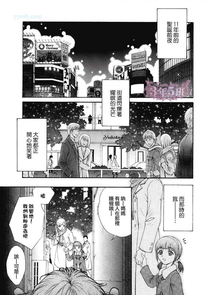 《BACK STAGE》漫画最新章节第1话免费下拉式在线观看章节第【1】张图片