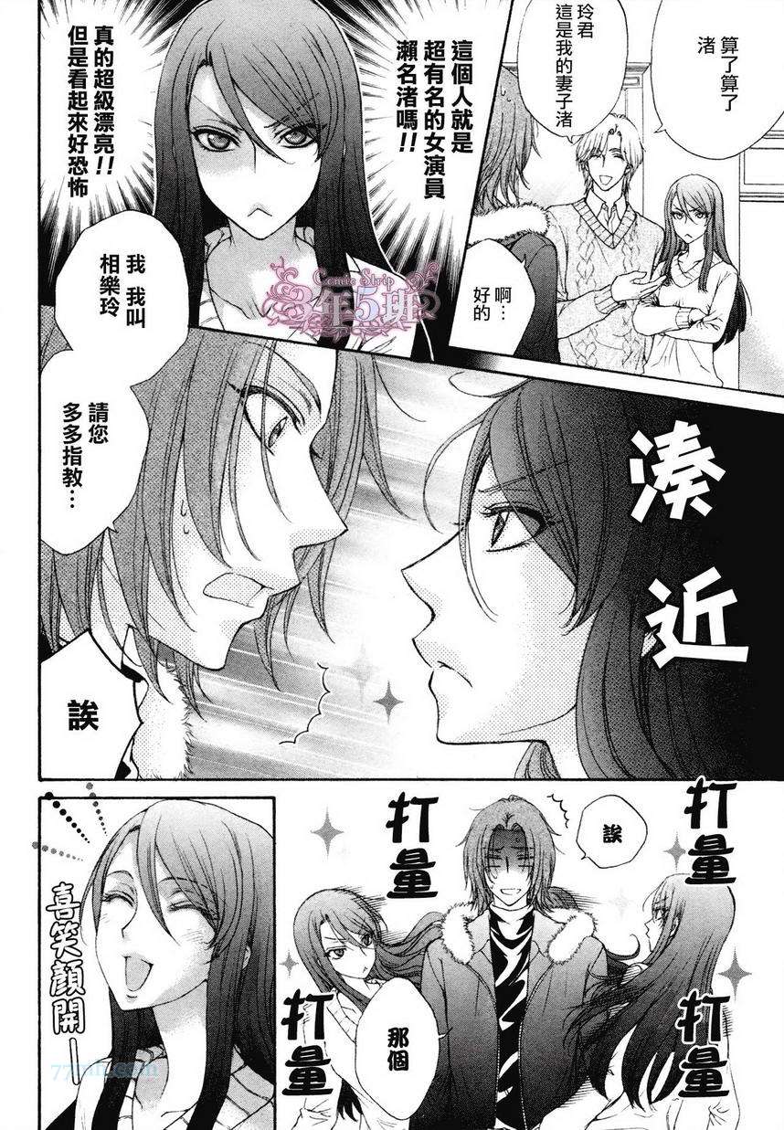 《BACK STAGE》漫画最新章节第1话免费下拉式在线观看章节第【20】张图片