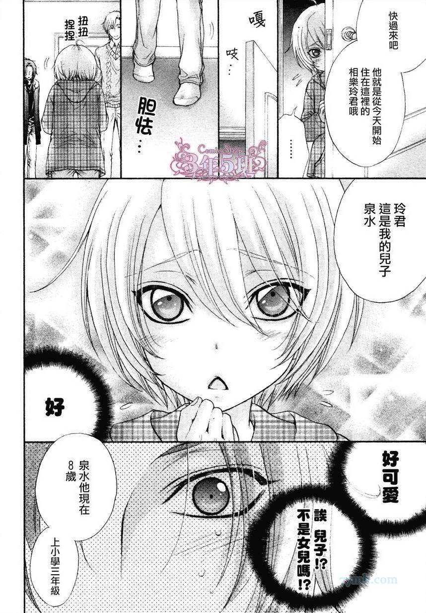 《BACK STAGE》漫画最新章节第1话免费下拉式在线观看章节第【22】张图片