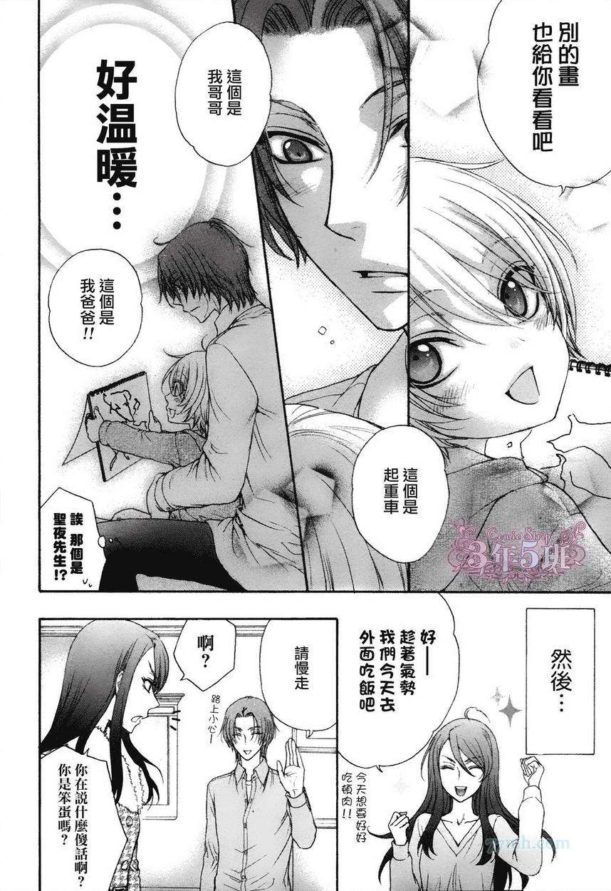 《BACK STAGE》漫画最新章节第1话免费下拉式在线观看章节第【29】张图片