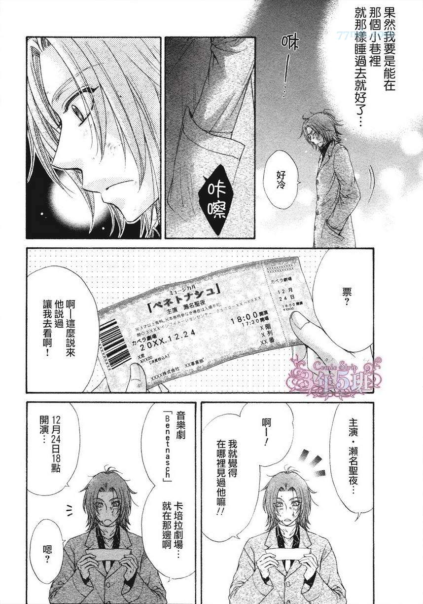 《BACK STAGE》漫画最新章节第1话免费下拉式在线观看章节第【10】张图片