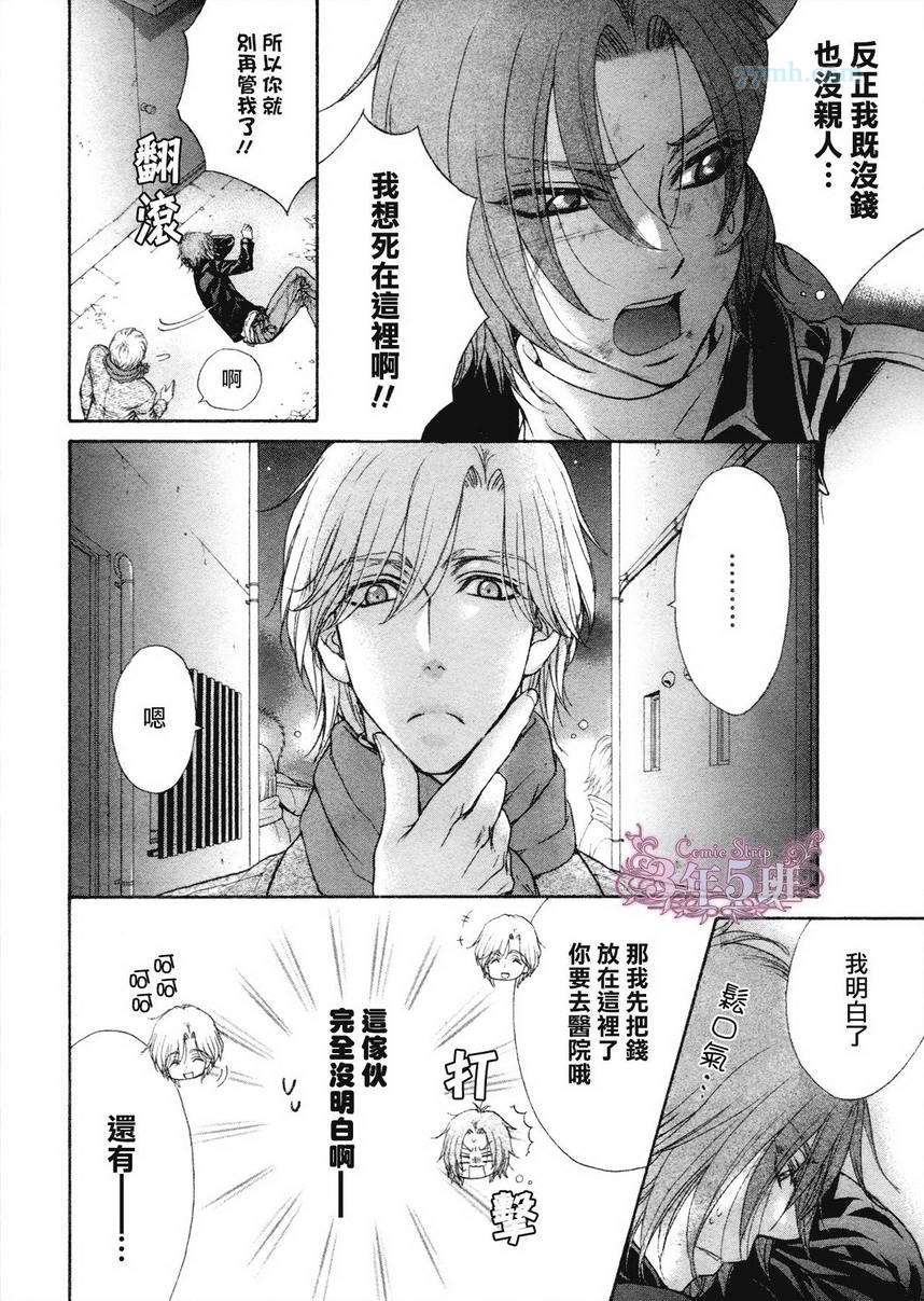 《BACK STAGE》漫画最新章节第1话免费下拉式在线观看章节第【6】张图片