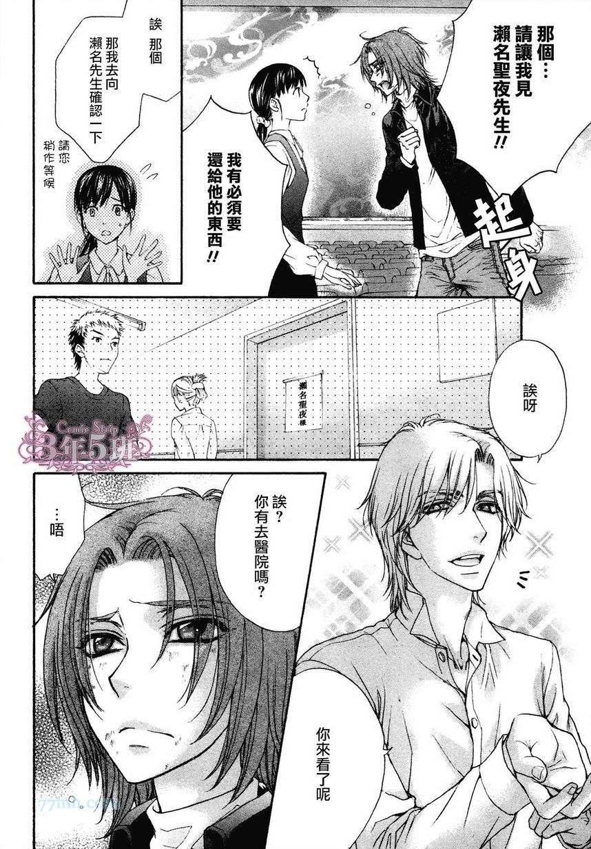 《BACK STAGE》漫画最新章节第1话免费下拉式在线观看章节第【16】张图片