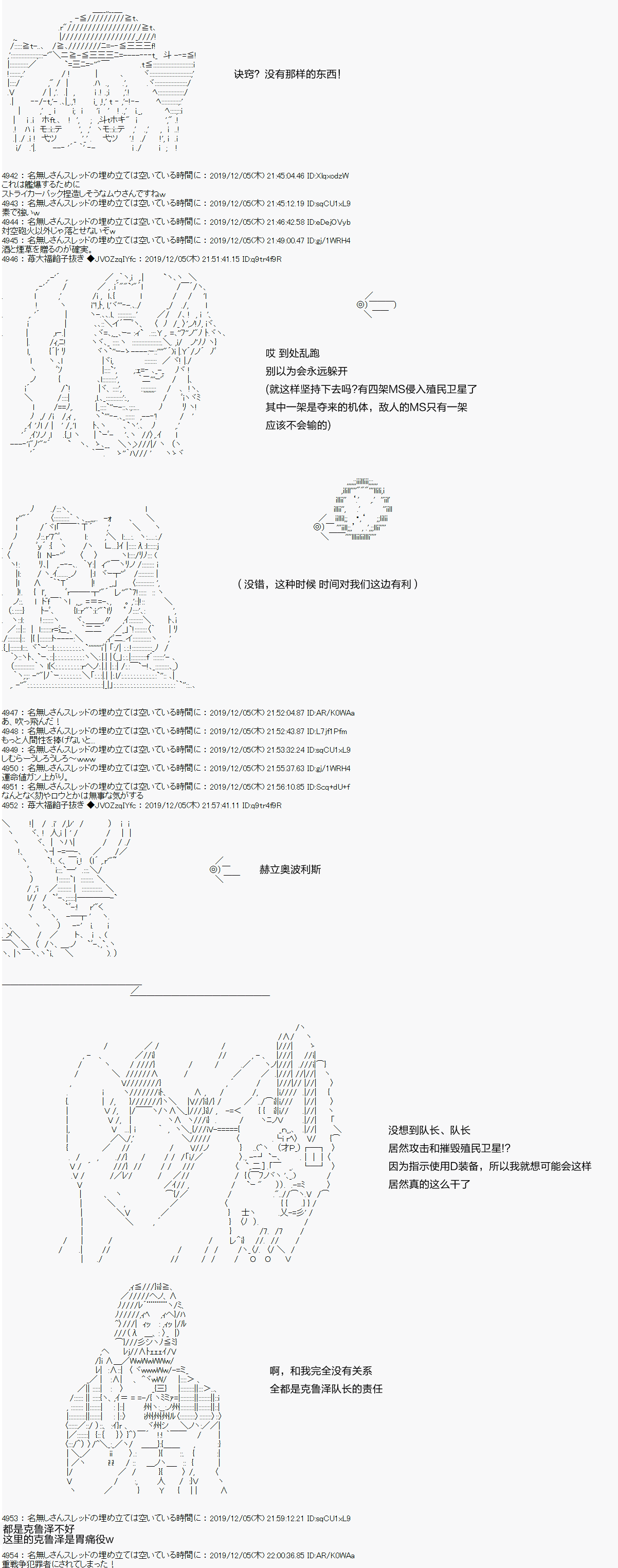 《机动战士高达 裸的》漫画最新章节第2话免费下拉式在线观看章节第【8】张图片