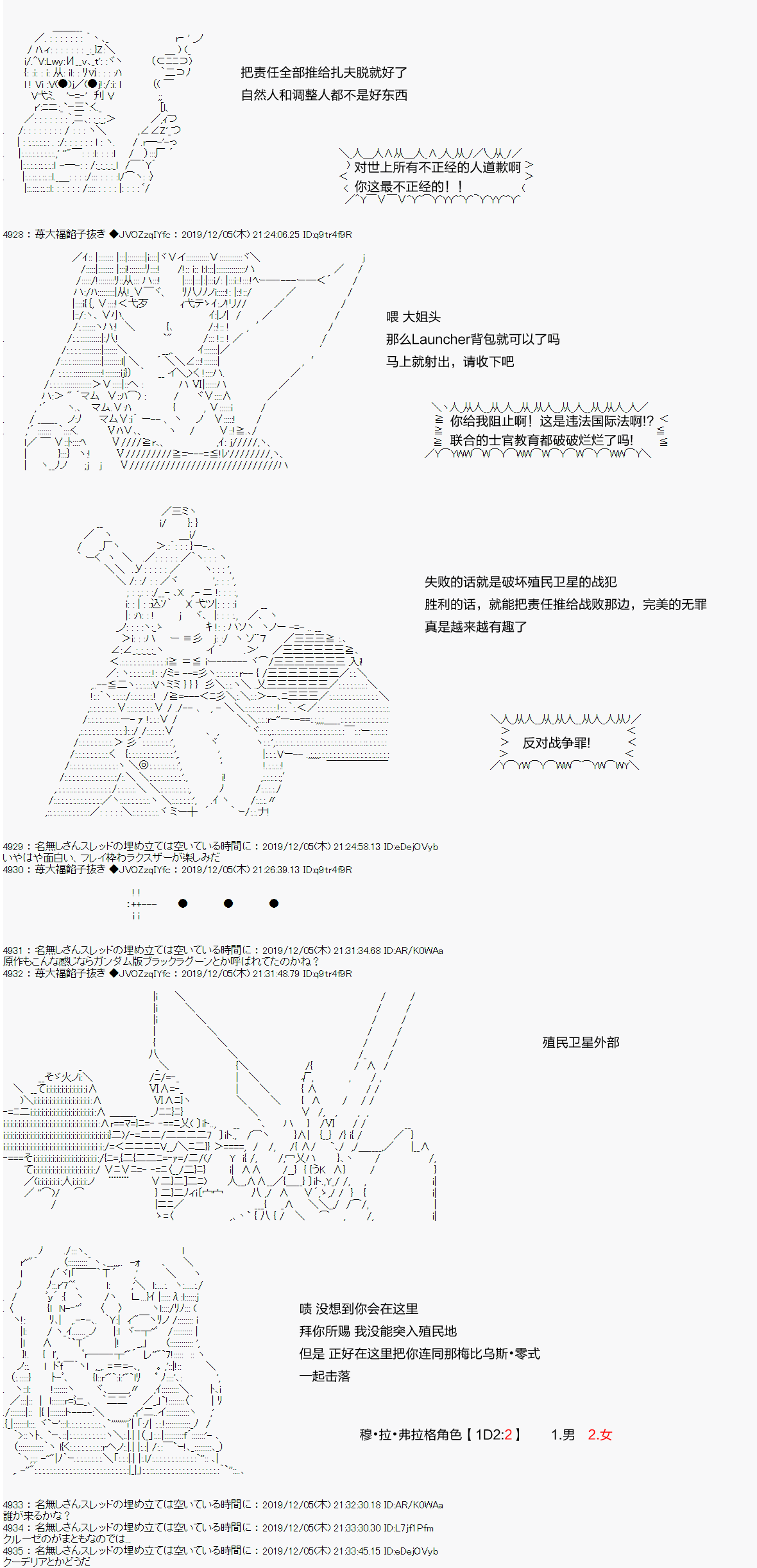 《机动战士高达 裸的》漫画最新章节第2话免费下拉式在线观看章节第【6】张图片