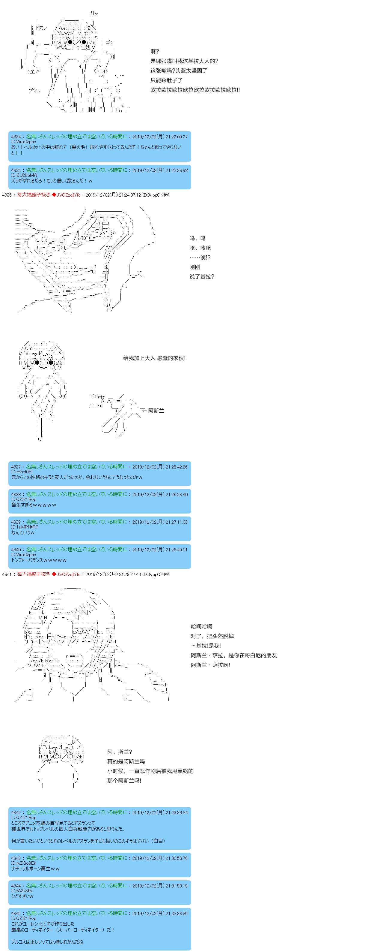 《机动战士高达 裸的》漫画最新章节第1话免费下拉式在线观看章节第【5】张图片