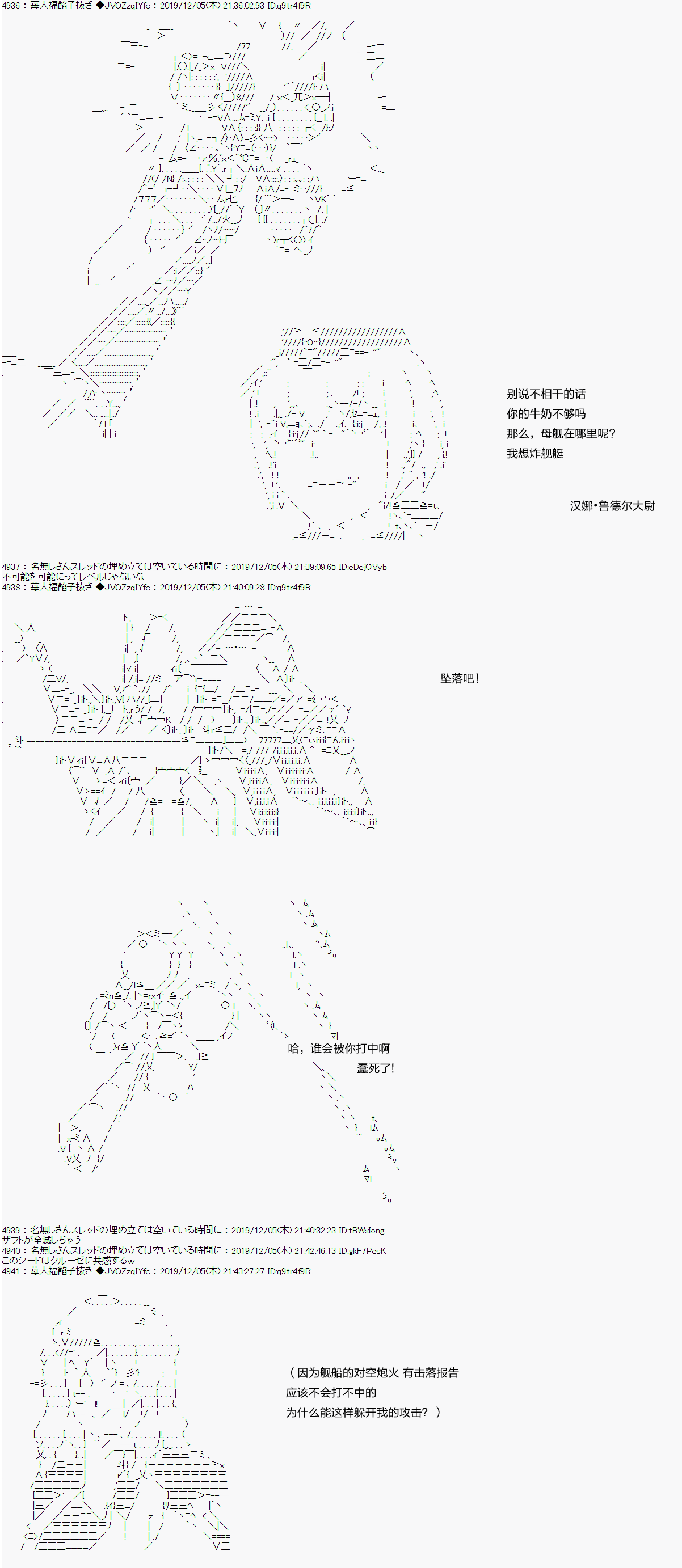 《机动战士高达 裸的》漫画最新章节第2话免费下拉式在线观看章节第【7】张图片