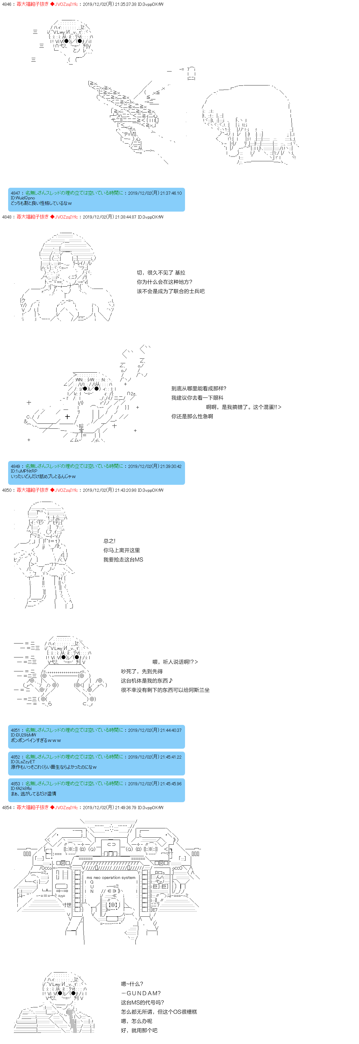 《机动战士高达 裸的》漫画最新章节第1话免费下拉式在线观看章节第【6】张图片