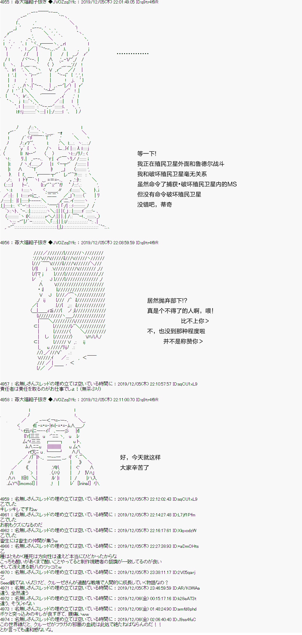 《机动战士高达 裸的》漫画最新章节第2话免费下拉式在线观看章节第【9】张图片