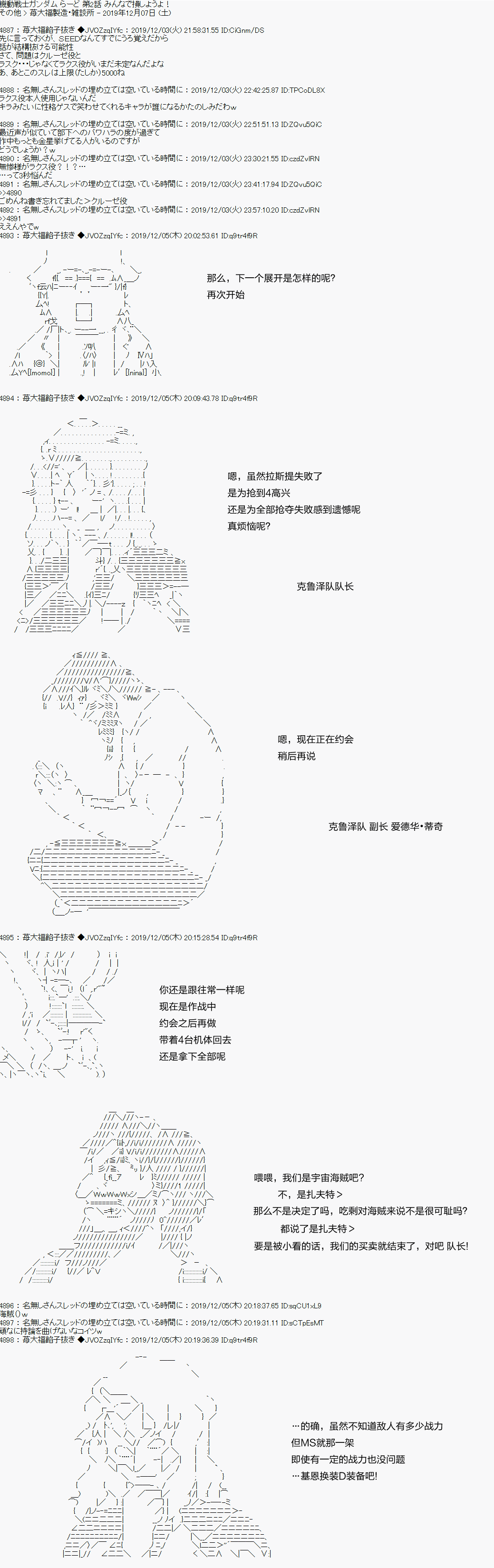 《机动战士高达 裸的》漫画最新章节第2话免费下拉式在线观看章节第【1】张图片