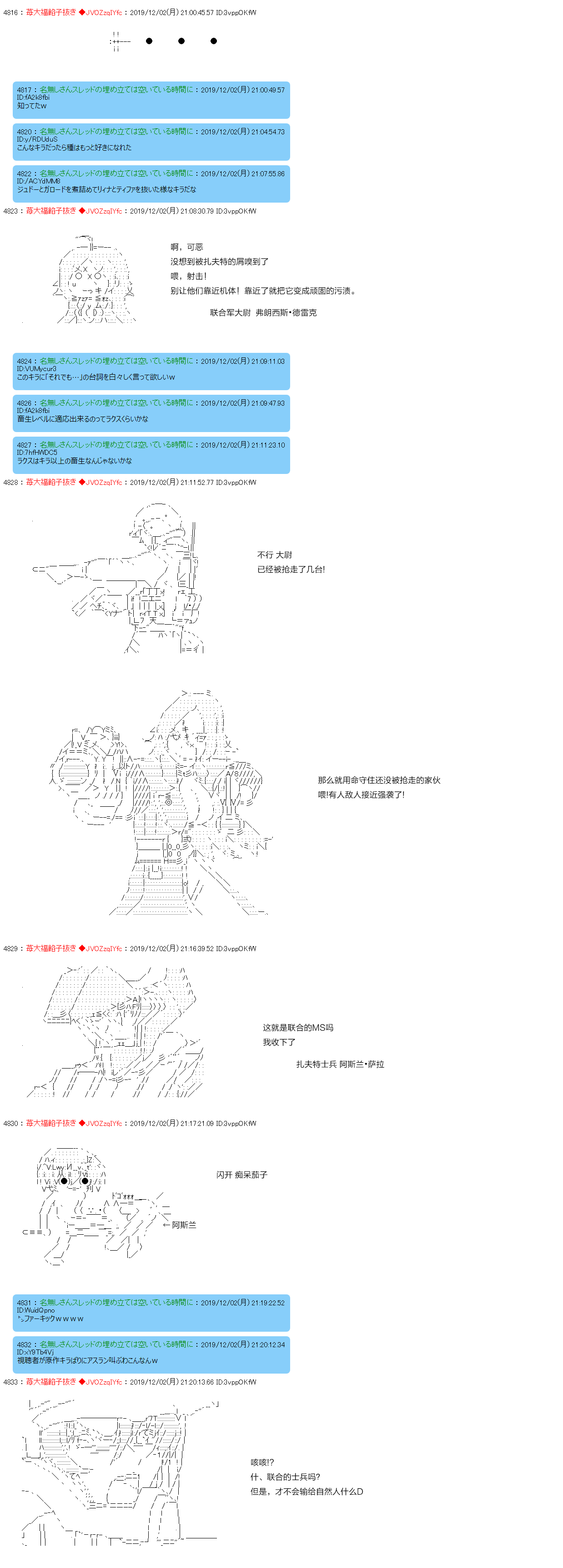 《机动战士高达 裸的》漫画最新章节第1话免费下拉式在线观看章节第【4】张图片