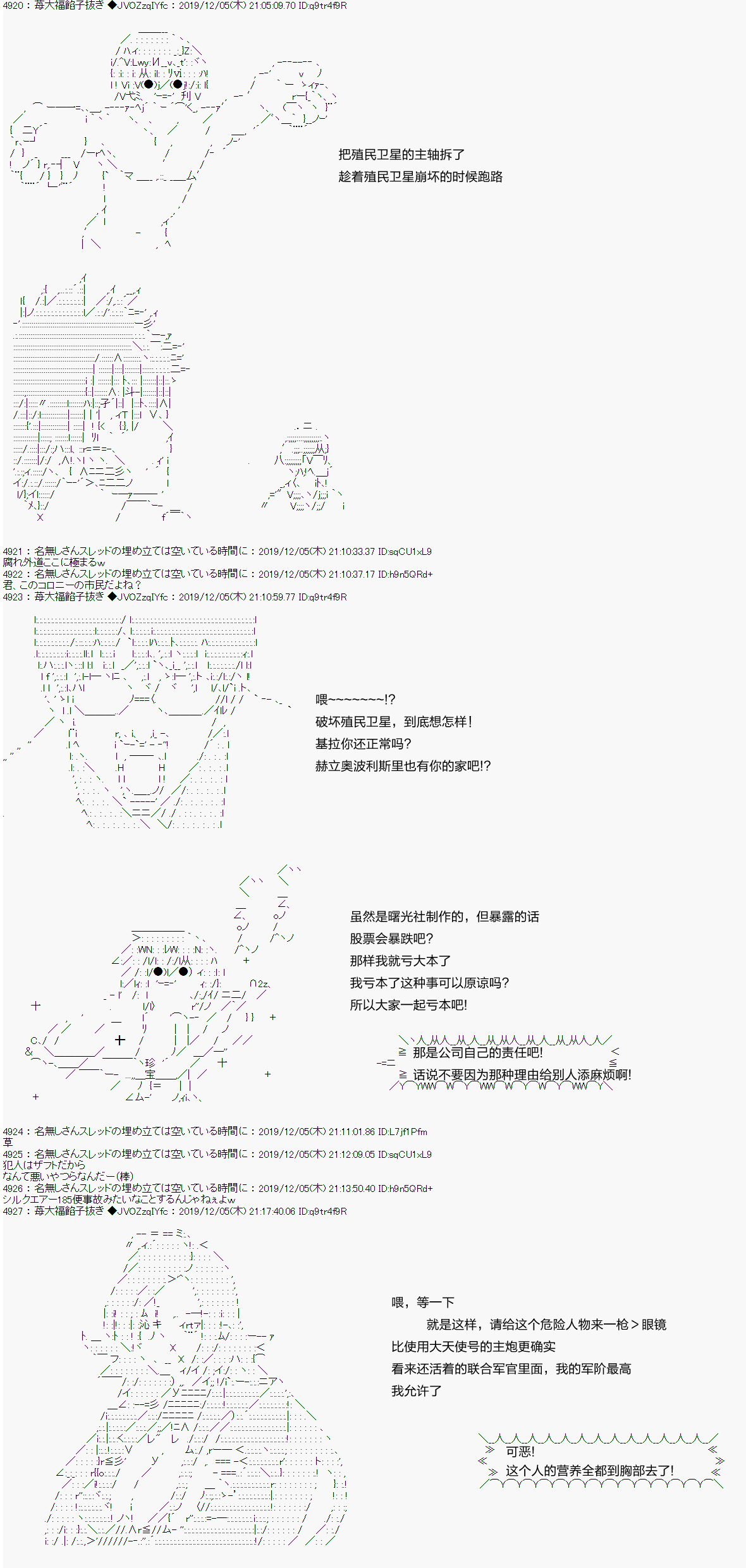 《机动战士高达 裸的》漫画最新章节第2话免费下拉式在线观看章节第【5】张图片