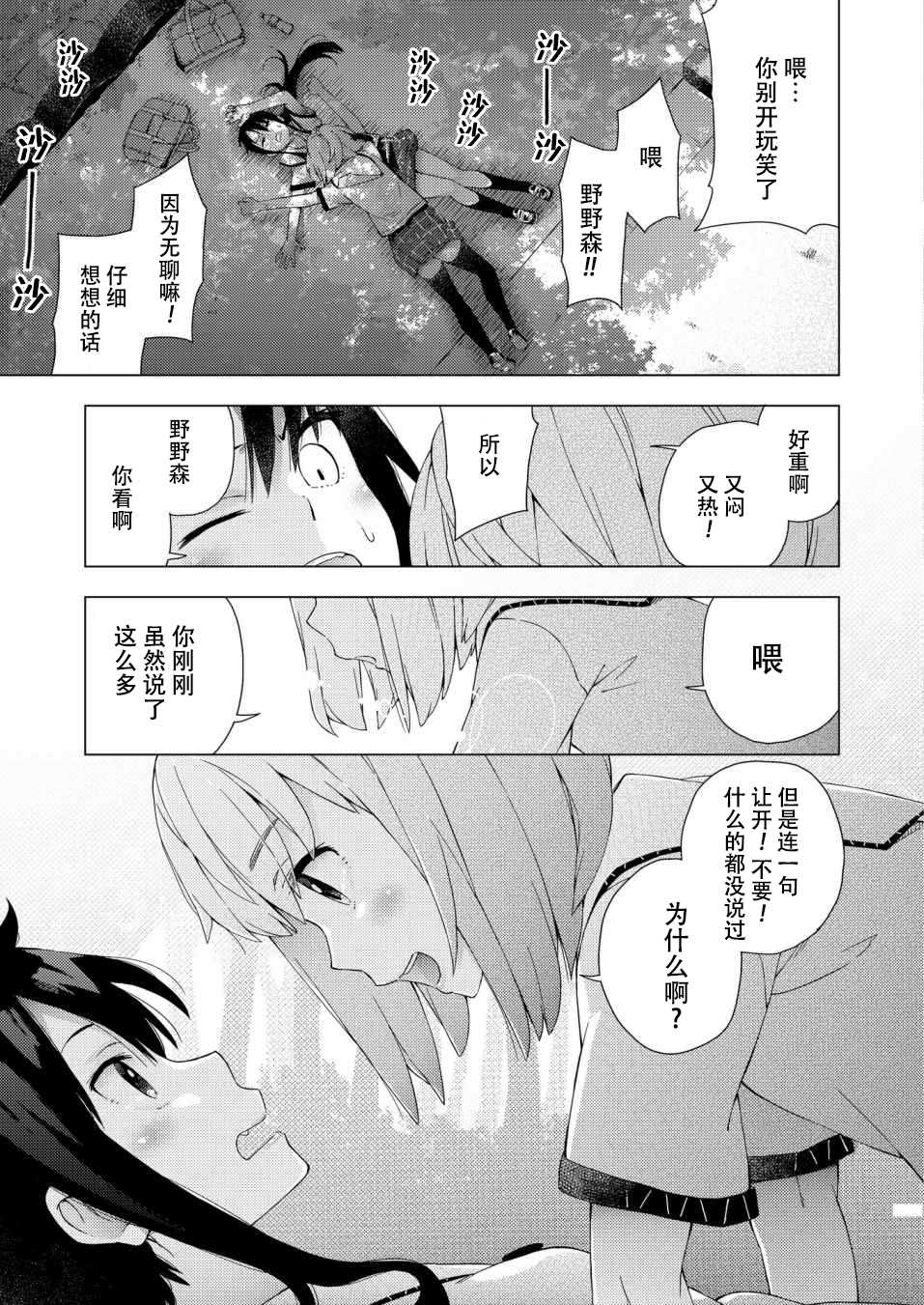 《你差不多该找个男友了吧》漫画最新章节第1话免费下拉式在线观看章节第【9】张图片