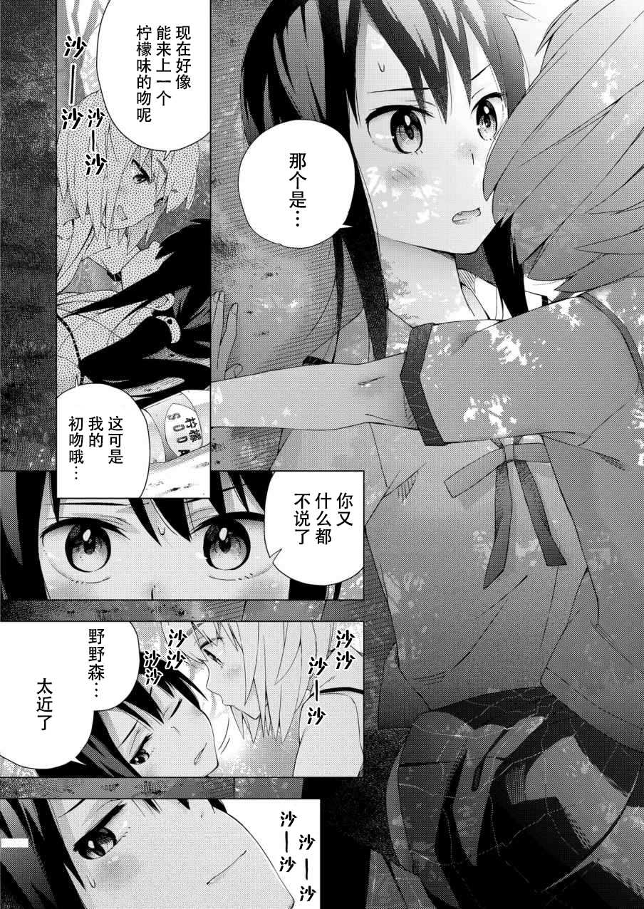 《你差不多该找个男友了吧》漫画最新章节第1话免费下拉式在线观看章节第【10】张图片