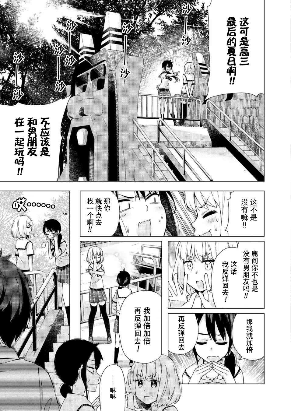 《你差不多该找个男友了吧》漫画最新章节第1话免费下拉式在线观看章节第【5】张图片