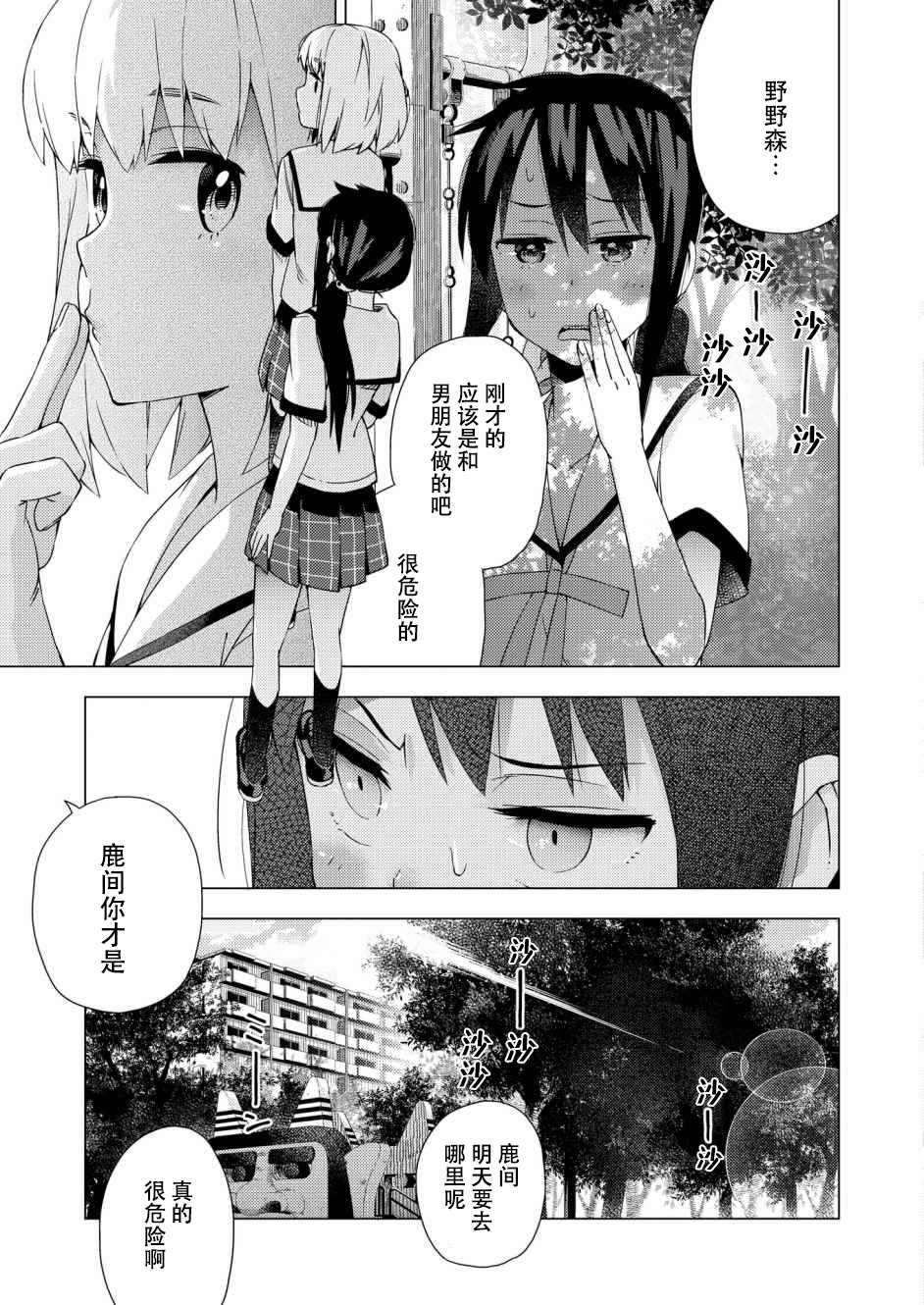 《你差不多该找个男友了吧》漫画最新章节第1话免费下拉式在线观看章节第【13】张图片