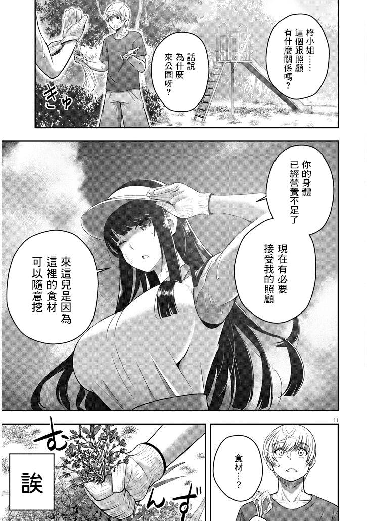 《今天开始运用药学知识照料你》漫画最新章节短篇免费下拉式在线观看章节第【11】张图片