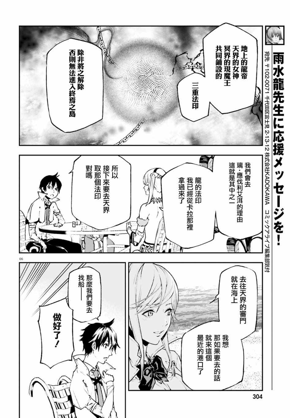 《世界终焉的世界录》漫画最新章节第27话免费下拉式在线观看章节第【5】张图片