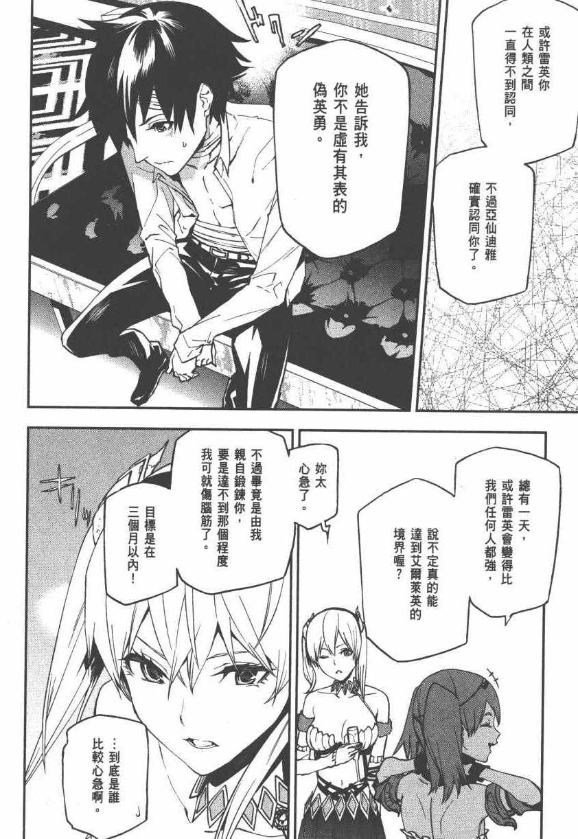 《世界终焉的世界录》漫画最新章节第2卷免费下拉式在线观看章节第【148】张图片