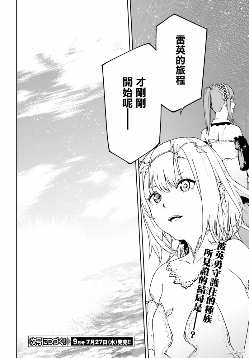 《世界终焉的世界录》漫画最新章节第66.5话免费下拉式在线观看章节第【8】张图片