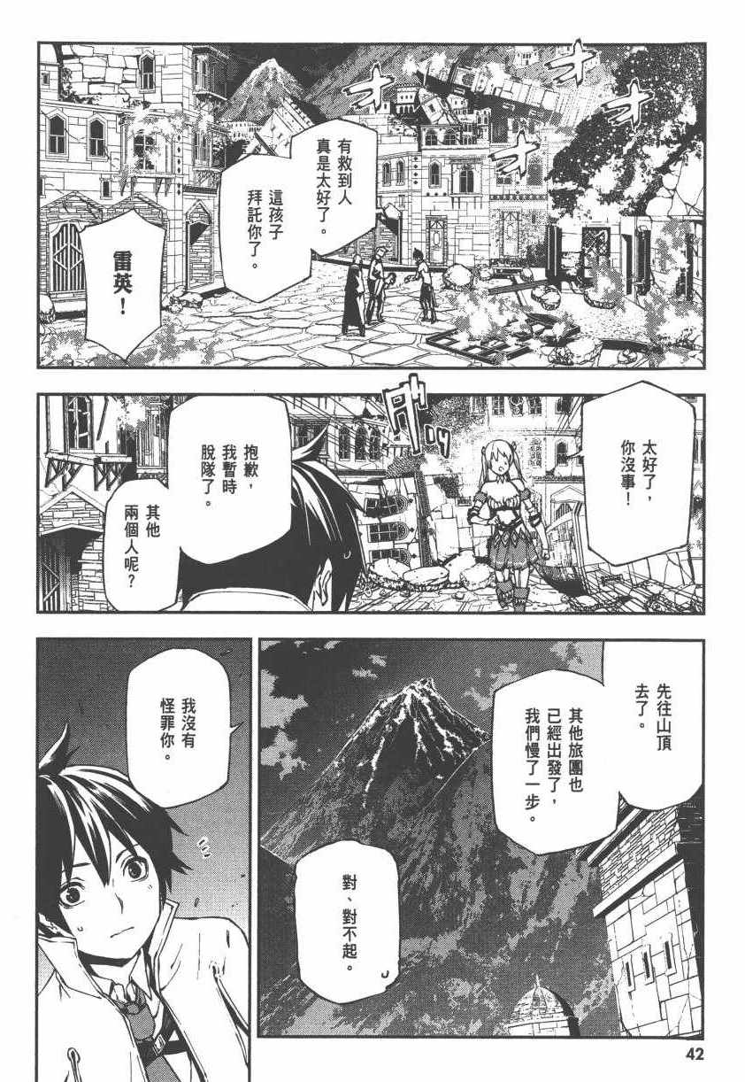 《世界终焉的世界录》漫画最新章节第2卷免费下拉式在线观看章节第【42】张图片