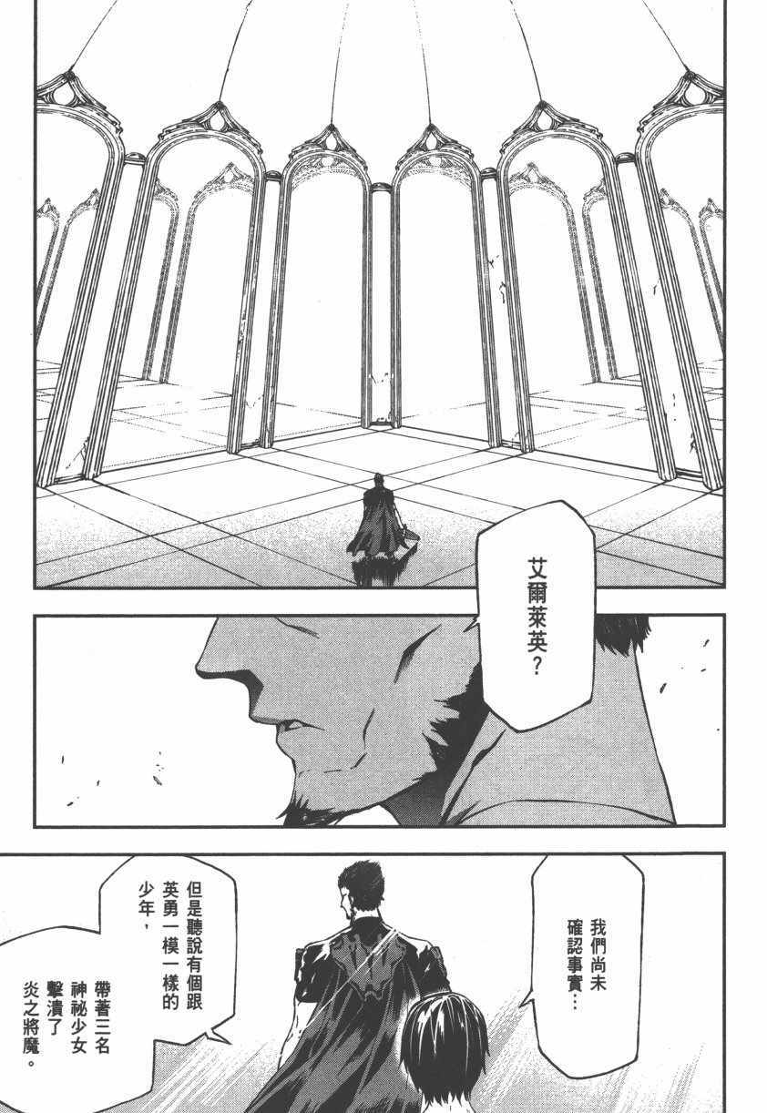 《世界终焉的世界录》漫画最新章节第2卷免费下拉式在线观看章节第【153】张图片