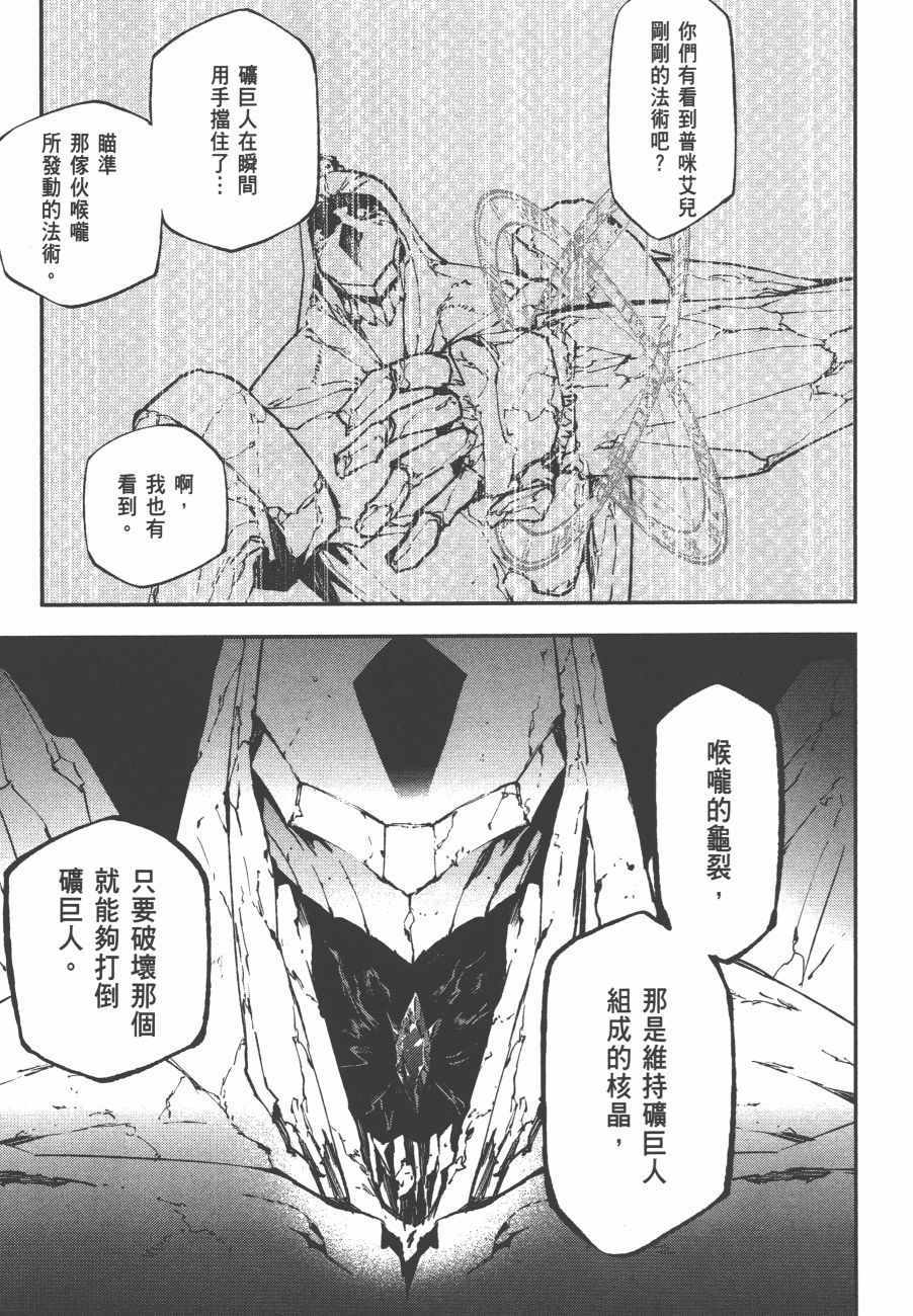 《世界终焉的世界录》漫画最新章节第3卷免费下拉式在线观看章节第【129】张图片