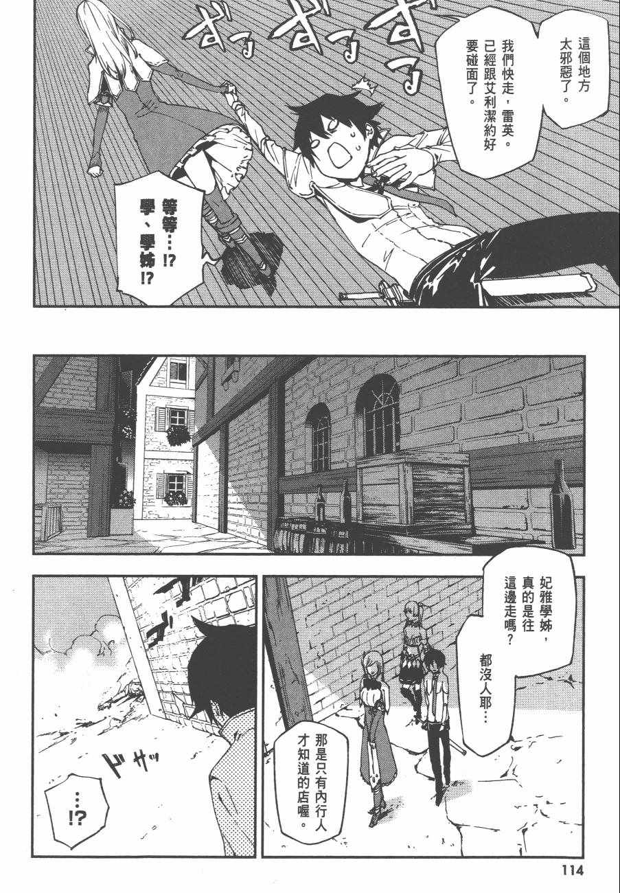 《世界终焉的世界录》漫画最新章节第1卷免费下拉式在线观看章节第【117】张图片