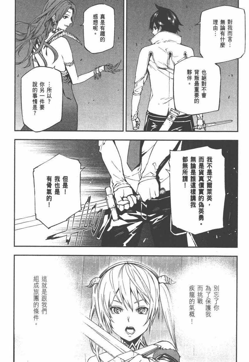 《世界终焉的世界录》漫画最新章节第2卷免费下拉式在线观看章节第【82】张图片