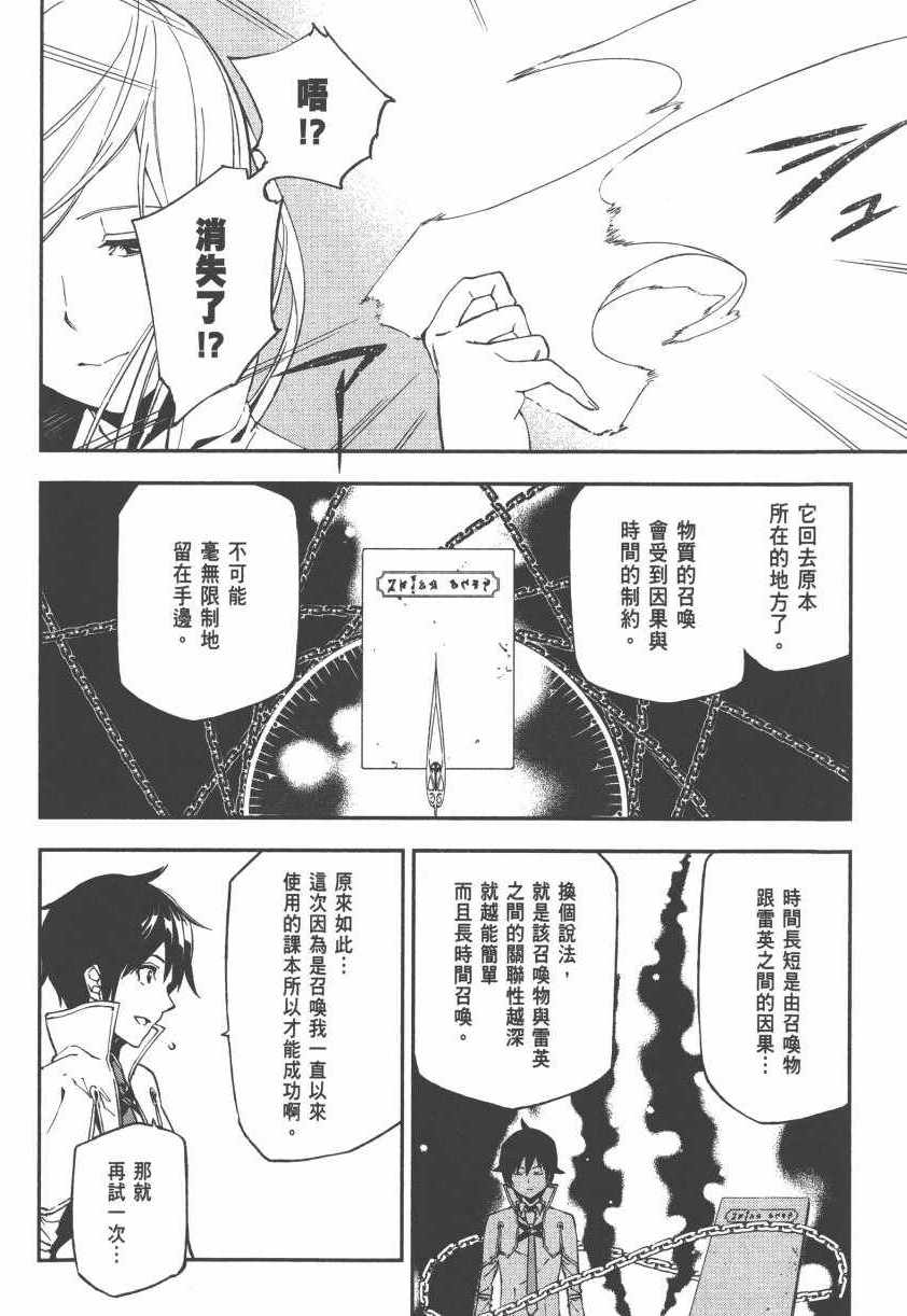 《世界终焉的世界录》漫画最新章节第2卷免费下拉式在线观看章节第【26】张图片