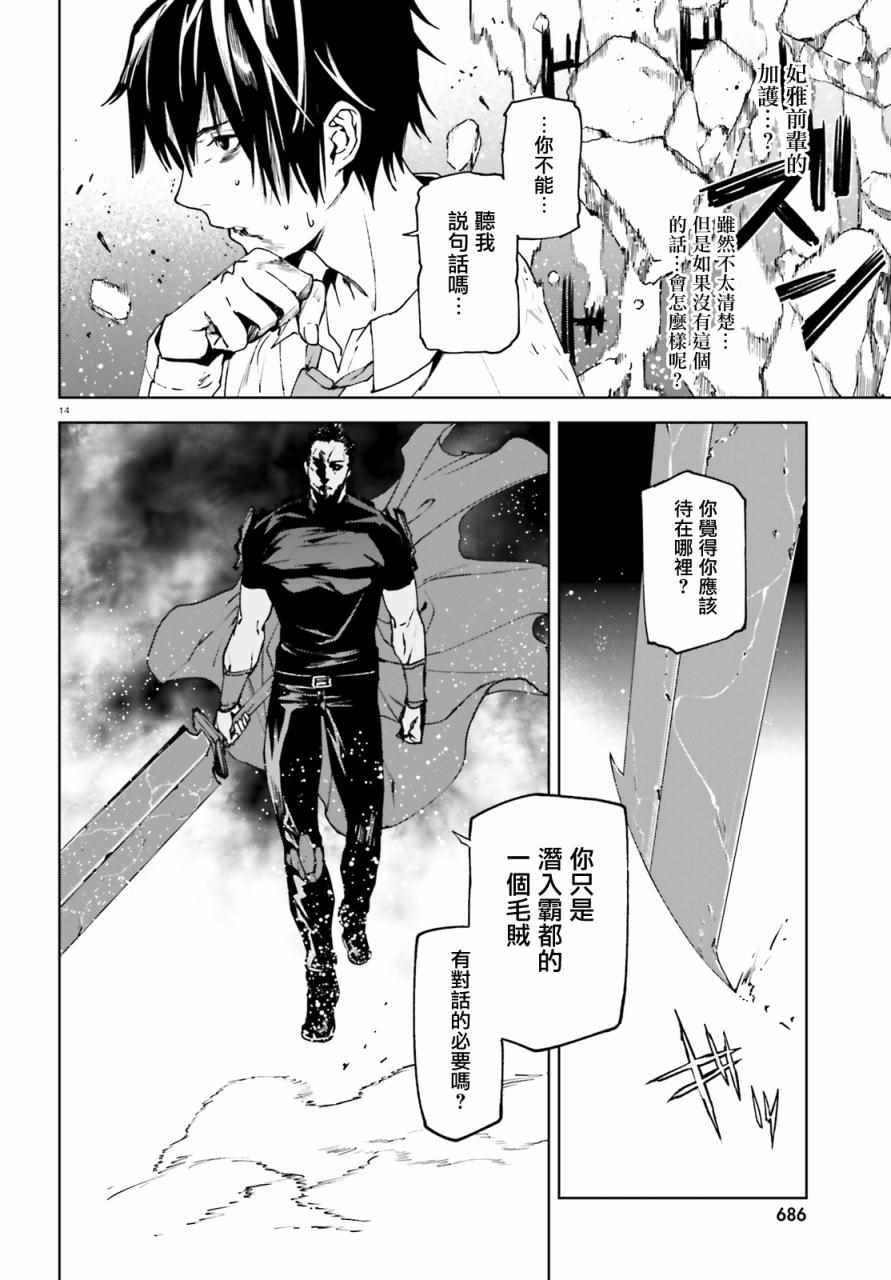 《世界终焉的世界录》漫画最新章节第39话免费下拉式在线观看章节第【14】张图片