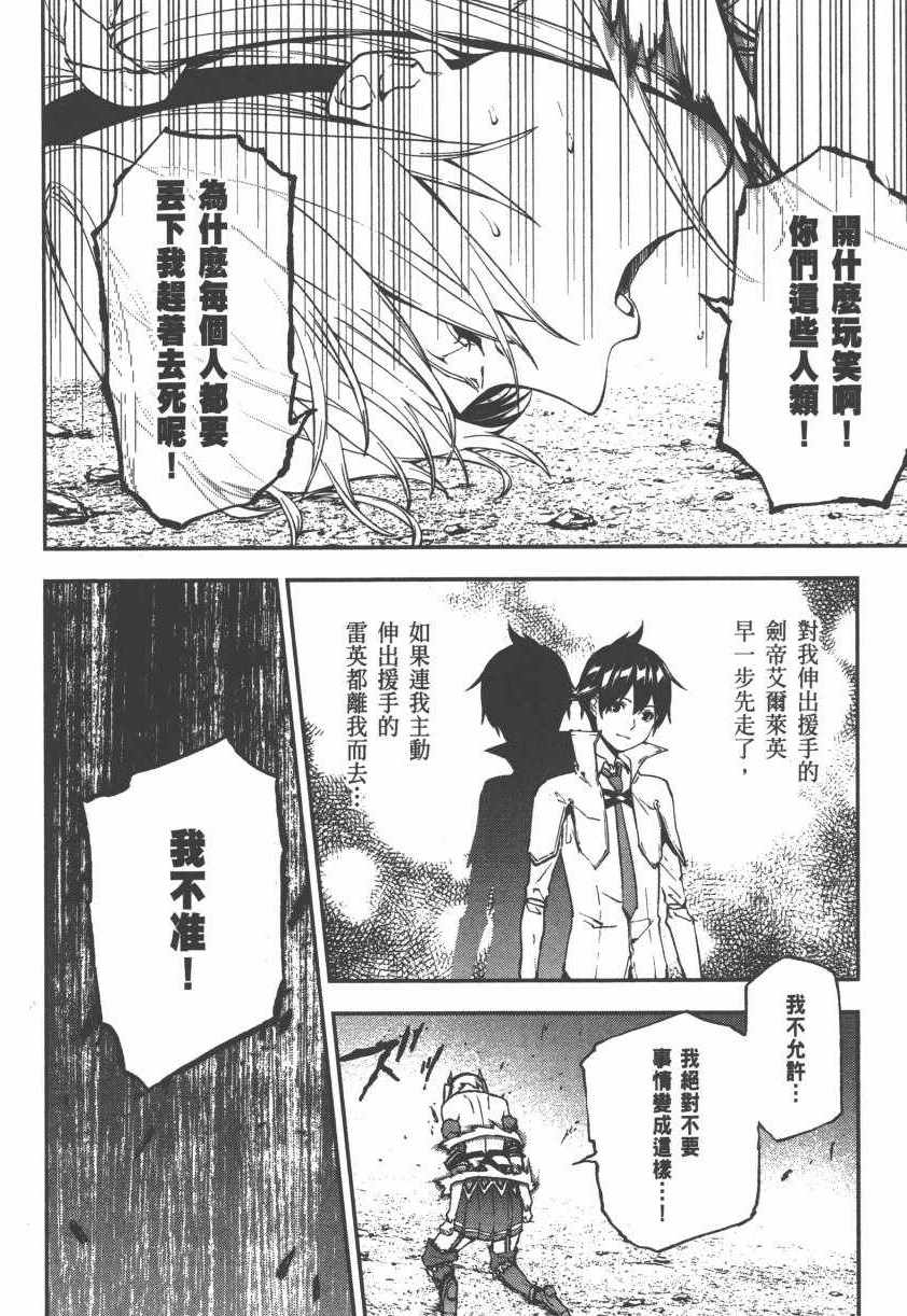 《世界终焉的世界录》漫画最新章节第2卷免费下拉式在线观看章节第【108】张图片