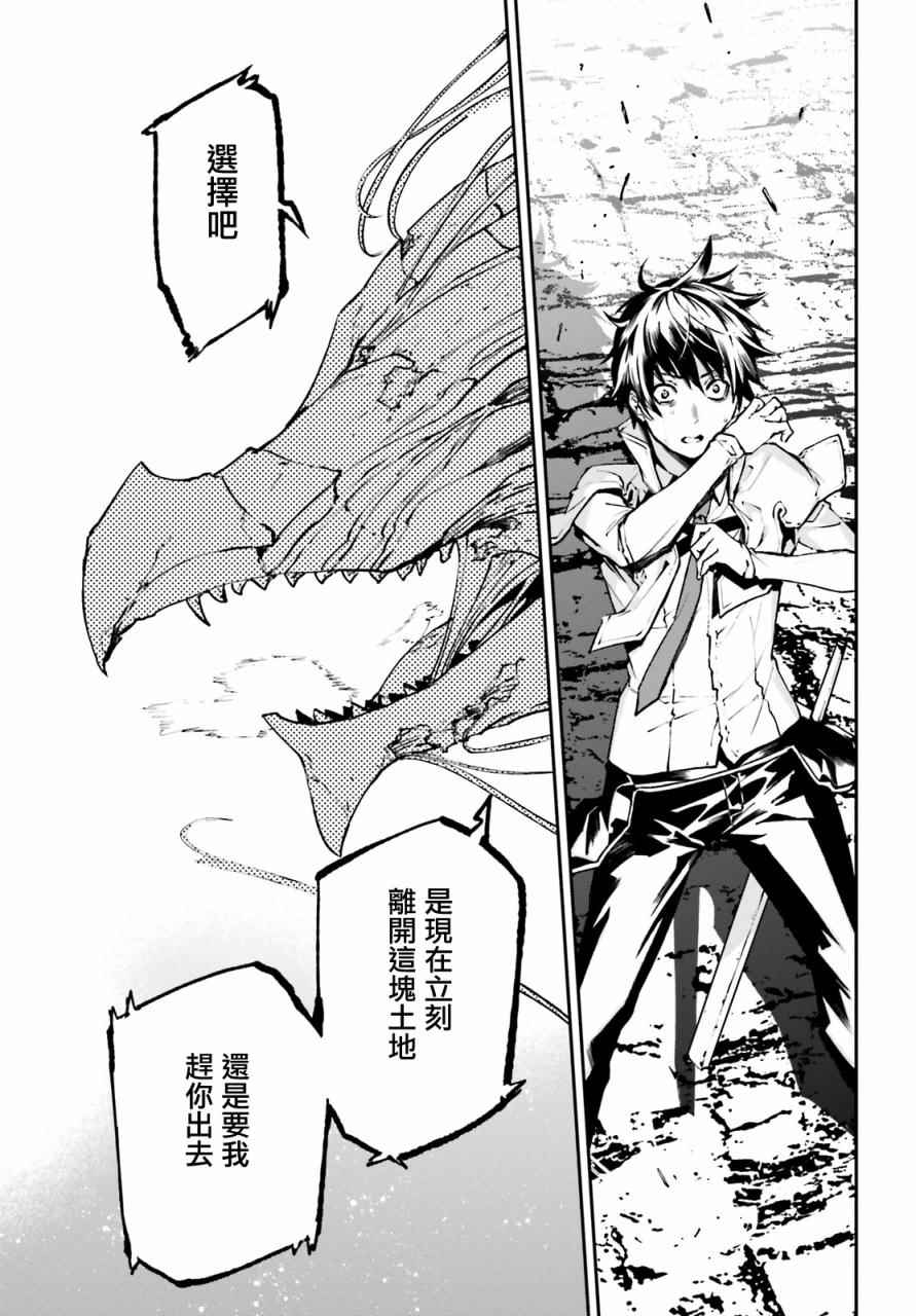 《世界终焉的世界录》漫画最新章节第21话免费下拉式在线观看章节第【15】张图片