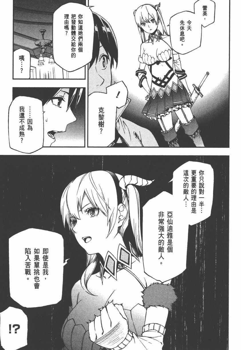 《世界终焉的世界录》漫画最新章节第2卷免费下拉式在线观看章节第【27】张图片