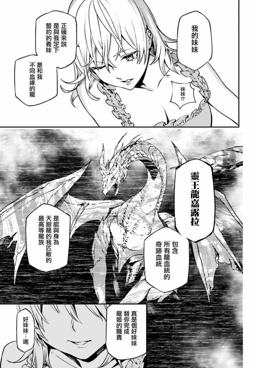 《世界终焉的世界录》漫画最新章节第15话免费下拉式在线观看章节第【11】张图片