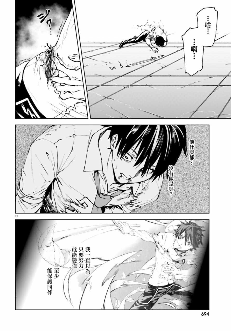 《世界终焉的世界录》漫画最新章节第39话免费下拉式在线观看章节第【22】张图片