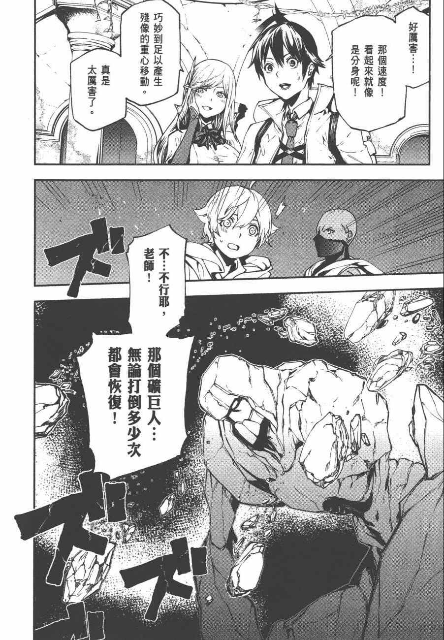 《世界终焉的世界录》漫画最新章节第3卷免费下拉式在线观看章节第【94】张图片